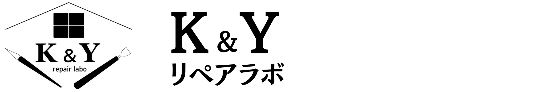 K&Y-リペアラボ